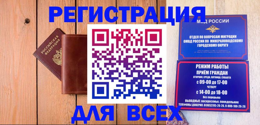 временная регистрация госуслуги в Волжском