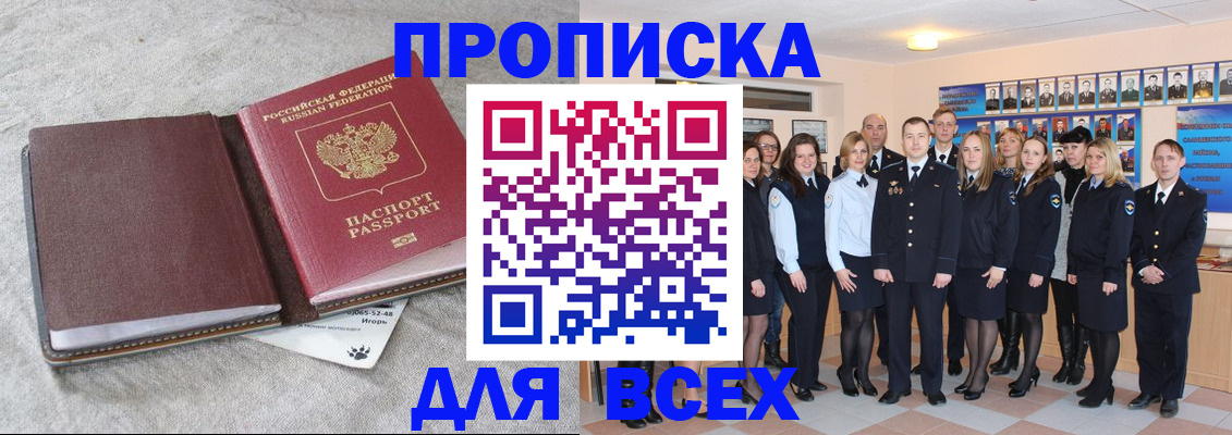 временная регистрация законно в Волжском