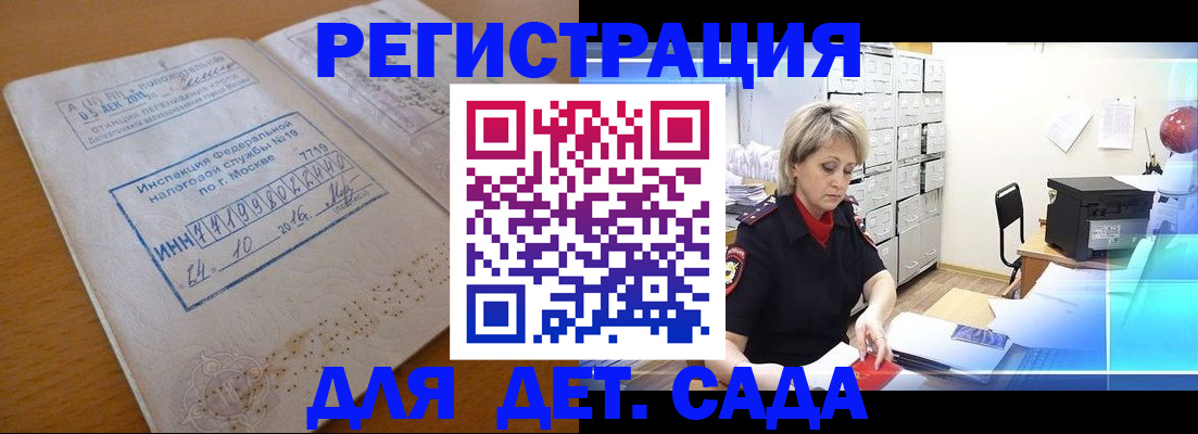 временная регистрация в квартире в Волжском
